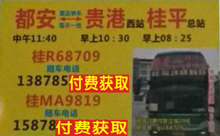 長(zhǎng)途汽車(chē)網(wǎng)