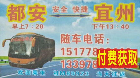 長(zhǎng)途汽車網(wǎng)