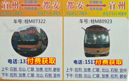 長(zhǎng)途汽車網(wǎng)