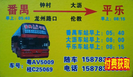 長途汽車網(wǎng)