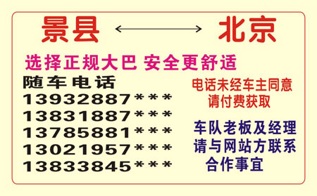 長途汽車網(wǎng)