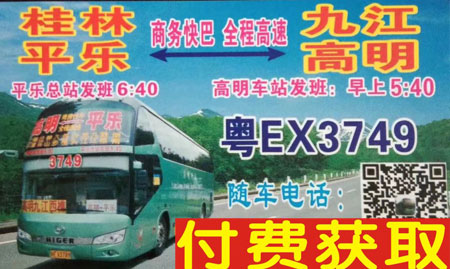 長途汽車網(wǎng)