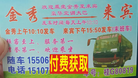 長途汽車網(wǎng)