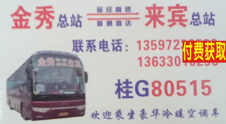 長途汽車網(wǎng)