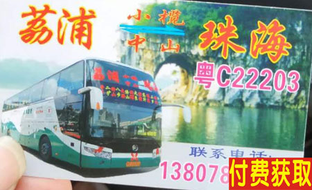 長途汽車網(wǎng)