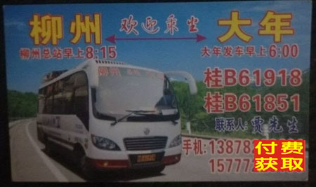 長(zhǎng)途汽車網(wǎng)