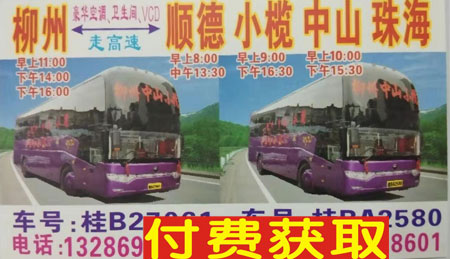 長(zhǎng)途汽車(chē)網(wǎng)