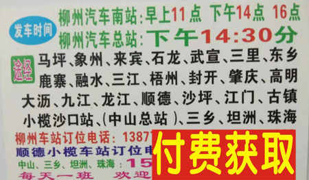 長(zhǎng)途汽車(chē)網(wǎng)