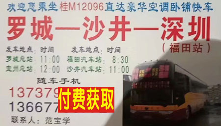 長(zhǎng)途汽車網(wǎng)