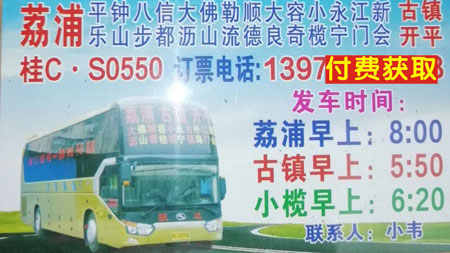 長途汽車網(wǎng)