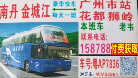 長途汽車網(wǎng)