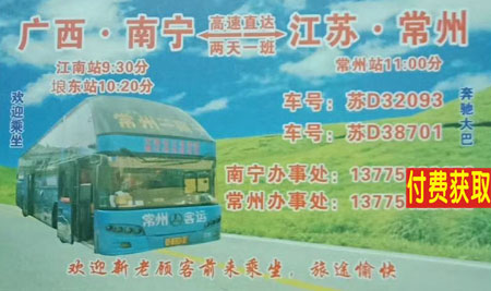 長途汽車網(wǎng)