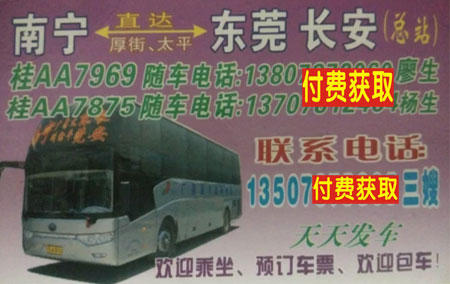 長(zhǎng)途汽車網(wǎng)