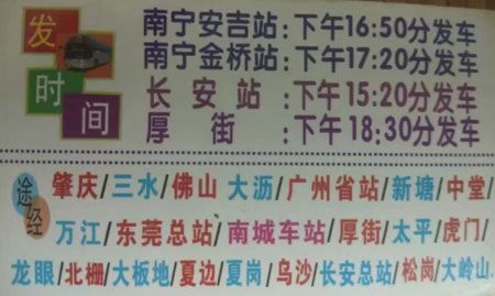 長(zhǎng)途汽車網(wǎng)