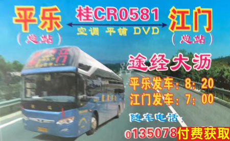 長途汽車網(wǎng)