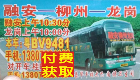 長(zhǎng)途汽車網(wǎng)