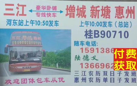 長(zhǎng)途汽車(chē)網(wǎng)