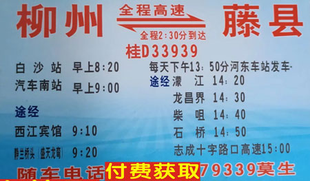 長(zhǎng)途汽車網(wǎng)