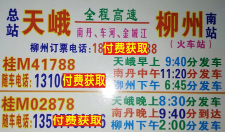 長途汽車網(wǎng)