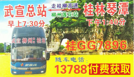 長(zhǎng)途汽車(chē)網(wǎng)