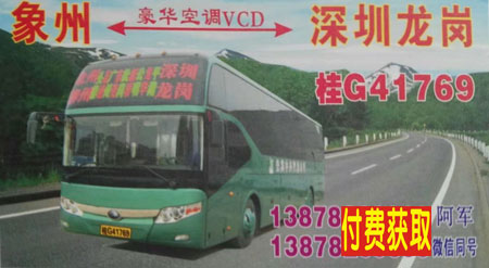 長(zhǎng)途汽車網(wǎng)