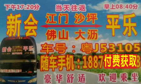 長途汽車網(wǎng)