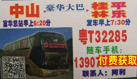 長途汽車網(wǎng)