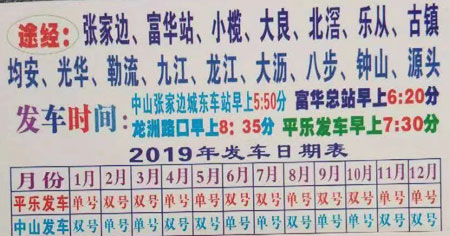 長途汽車網(wǎng)