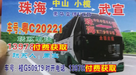 長(zhǎng)途汽車網(wǎng)