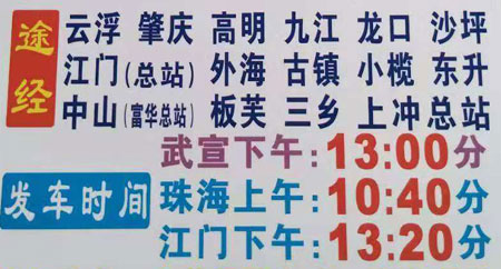 長(zhǎng)途汽車網(wǎng)