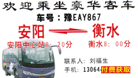 長途汽車網(wǎng)