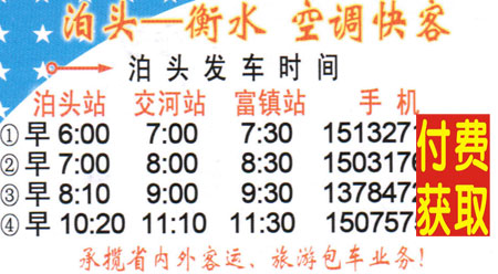 長途汽車網(wǎng)