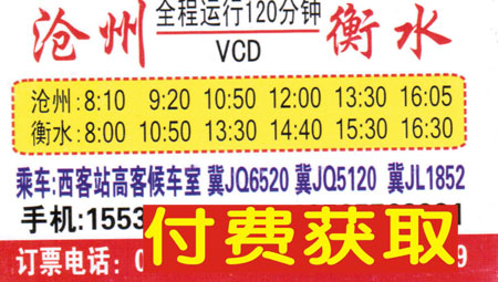 長(zhǎng)途汽車(chē)網(wǎng)