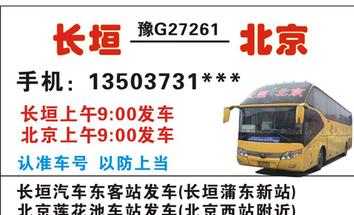 長途汽車網(wǎng)