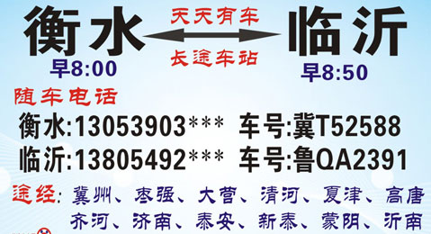 長途汽車網(wǎng)