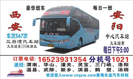 長途汽車網(wǎng)