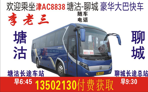 長(zhǎng)途汽車(chē)網(wǎng)