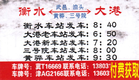 長(zhǎng)途汽車網(wǎng)