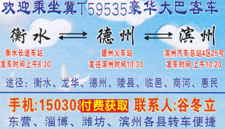 長(zhǎng)途汽車網(wǎng)