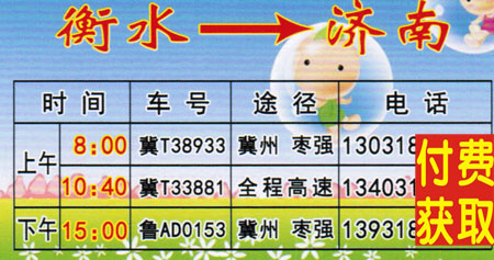 長途汽車網(wǎng)