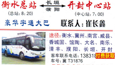 長途汽車網(wǎng)