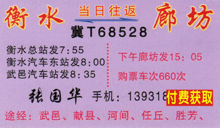 長途汽車網(wǎng)