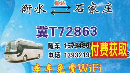 長(zhǎng)途汽車(chē)網(wǎng)