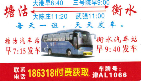 長途汽車網(wǎng)