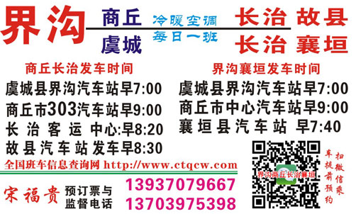 長途汽車網(wǎng)