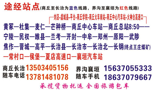 長途汽車網(wǎng)