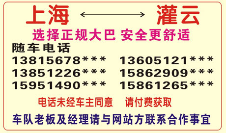 長途汽車網(wǎng)