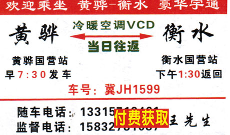 長(zhǎng)途汽車網(wǎng)