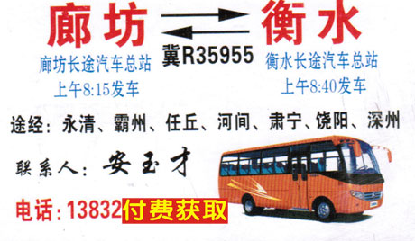 長途汽車網(wǎng)