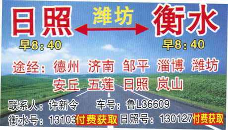 長途汽車網(wǎng)